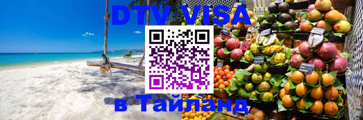 Оформление DTV визы под ключ: стоимость и тарифы, только загранпаспорт - Ашхабад 